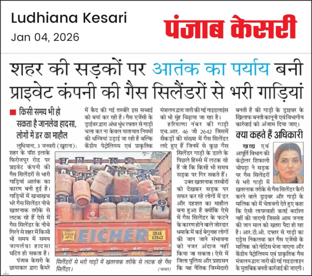 शहर की सड़कों पर आतंक का पर्याय बनी प्राइवेट कंपनी की गैस सिलेंडरों से भरी गाड़ियां