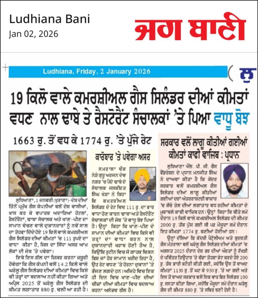 Commercial LPG Cylinder Price Hiked By Rs 111