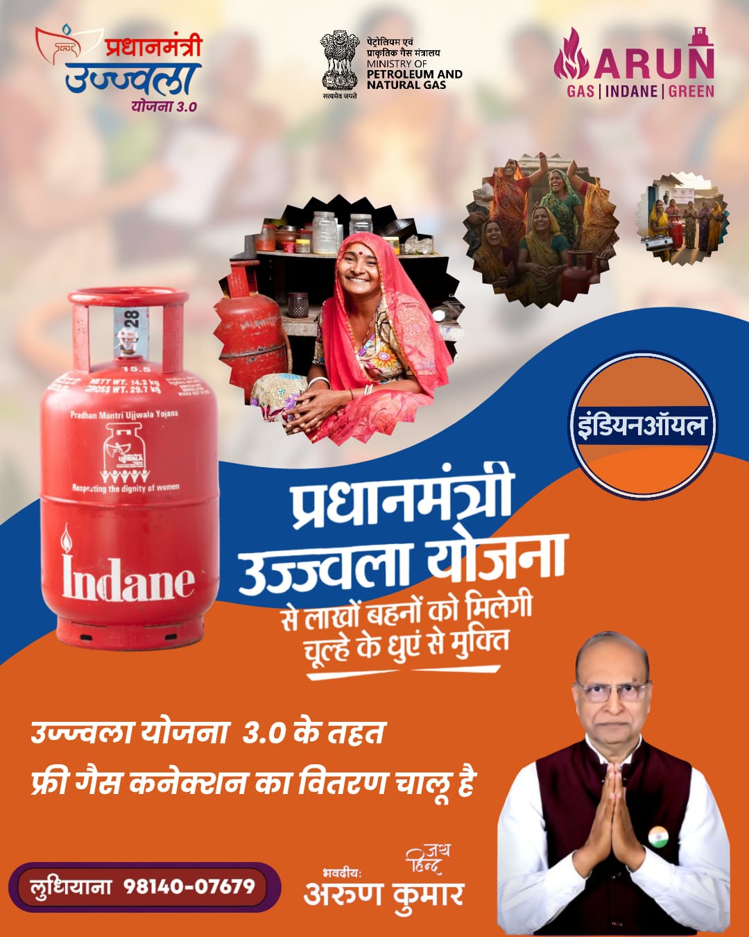 प्रधानमंत्री उज्ज्वला योजना 3.0 ✨– हर घर उजाला, हर रसोई में सुरक्षित और धुआँ-मुक्त मुस्कान 🔥✨