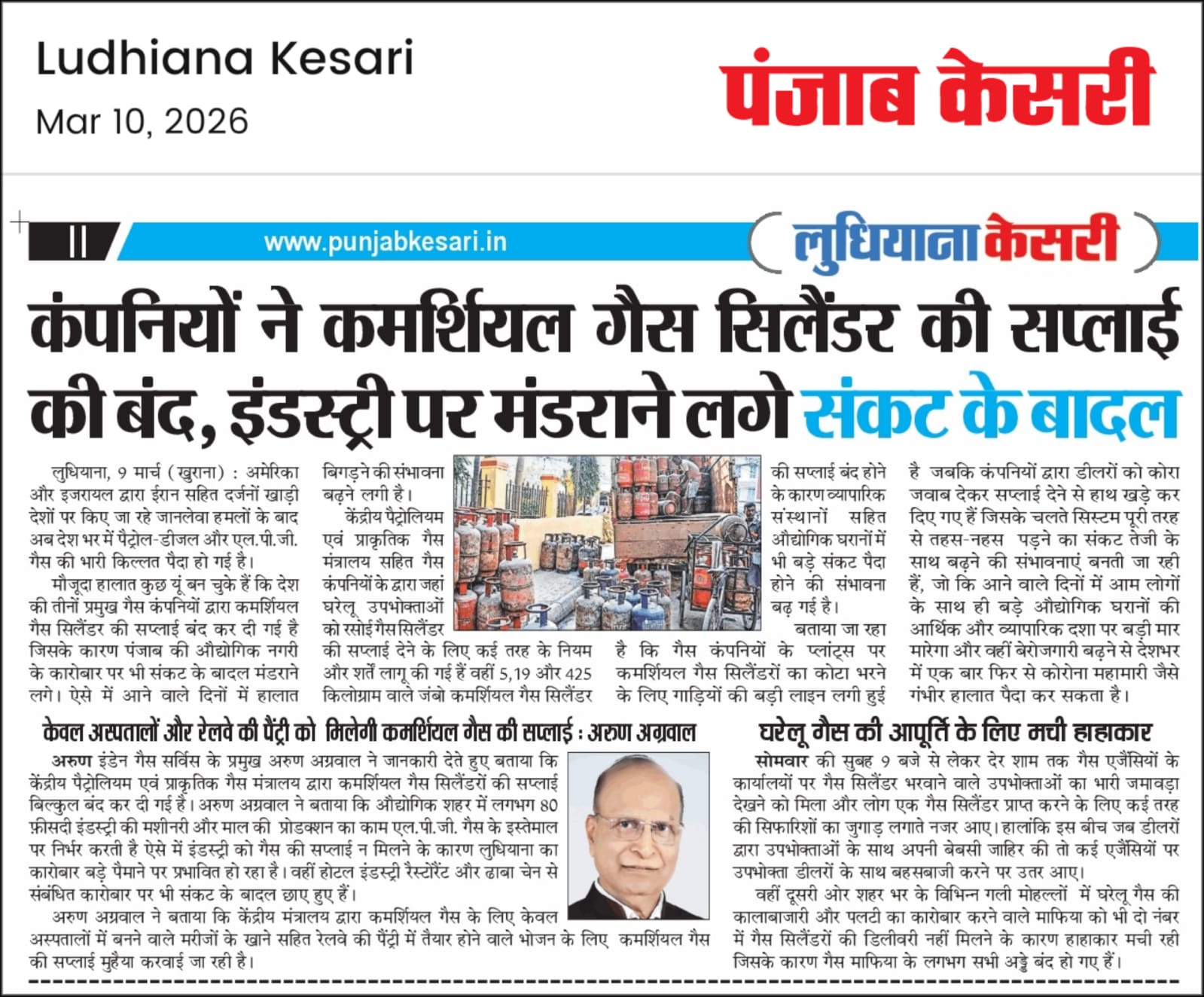 कमर्शियल गैस सिलेंडर की सप्लाई बंद, इंडस्ट्री पर मंडराने लगे संकट के बादल