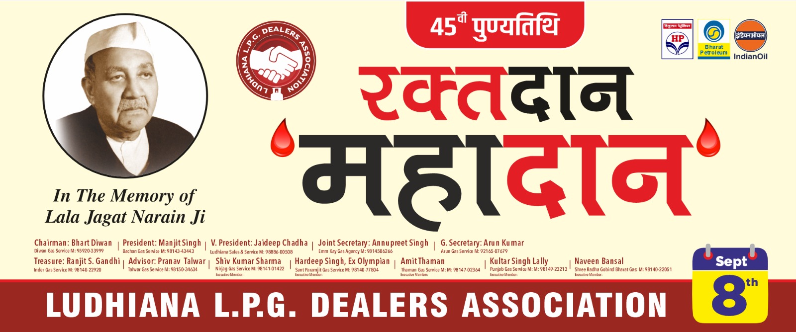 45वीं पुण्यतिथि पर लाला जगत नारायण जी को विनम्र श्रद्धांजलि