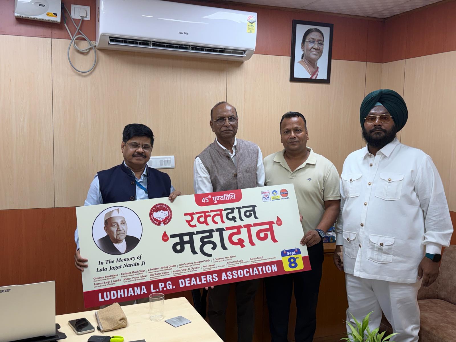 45वीं पुण्यतिथि के अवसर पर लुधियाना एल.पी.जी. डीलर्स एसोसिएशन द्वारा 8 सितंबर को रक्तदान शिविर का आयोजन